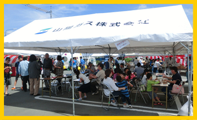 倉敷営業所お客様感謝祭